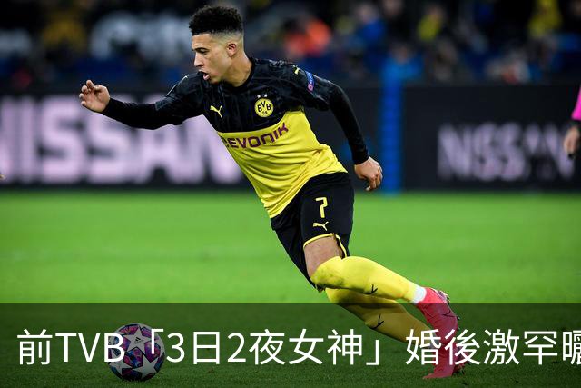 前TVB「3日2夜女神」婚後激罕曬泳照，完美線條引粉絲暴動按讚