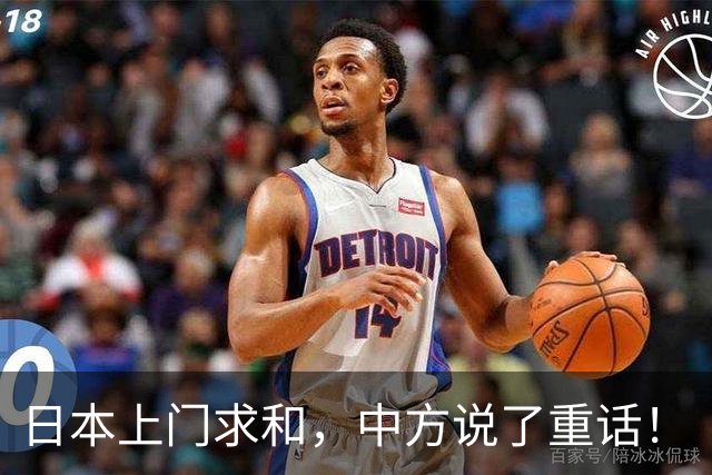 日本上门求和，中方说了重话！
